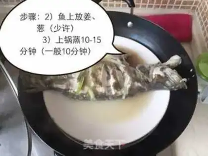Make The baby eats the mackerel step 2