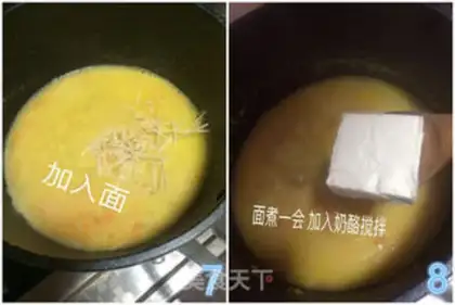Make Cheap cheese noodles step 2