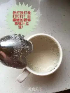 Make walnut juice step 2