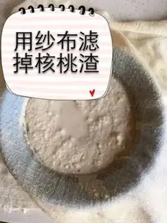 Make walnut juice step 3