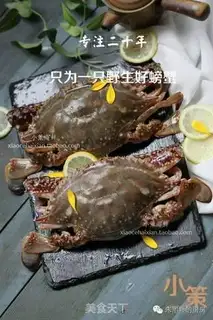 Make Crab fried cake step 0