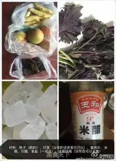 Make Peach ginger step 0