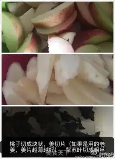 Make Peach ginger step 1