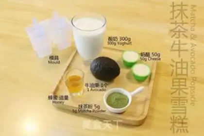 Make Tea, butter, ice cream step 0