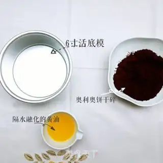Make Gradual blueberry frozen cheese step 1