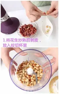 Make Peanut butter step 0