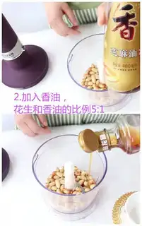 Make Peanut butter step 1