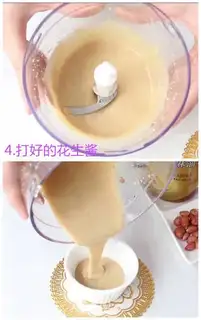 Make Peanut butter step 3