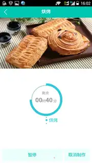 Make A bakery coffee cake step 13