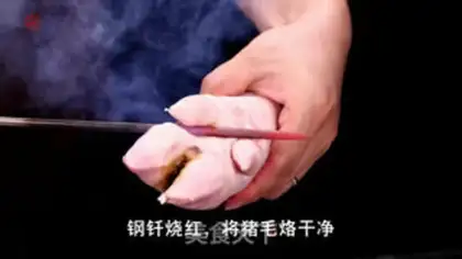 Make Spicy feet step 0