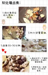 Make Spicy beef sauce step 1