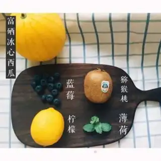 Make Watermelon is fun step 0
