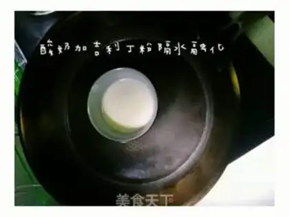 Make Clean papaya yogurt step 3