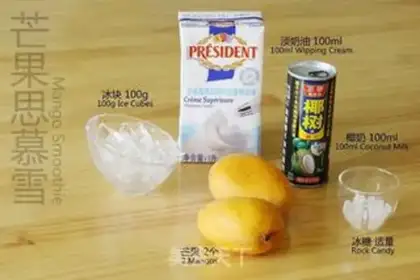 Make Mango Smouche step 0