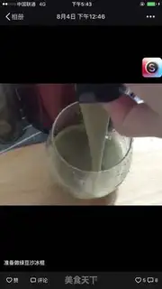 Make Green bean sapphire step 1