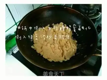 Make Clean green bean cake step 2
