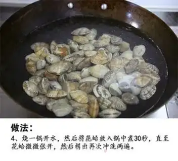 Make Spicy clams step 4