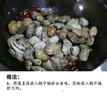 Make Spicy clams step 6