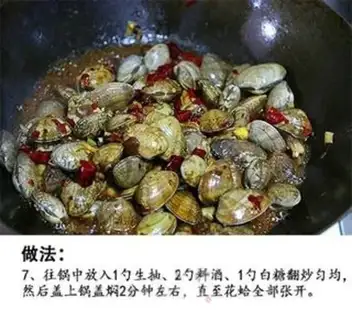 Make Spicy clams step 7