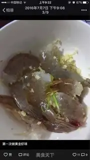 Make Gold shrimp step 0