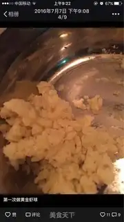 Make Gold shrimp step 1