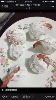 Make Gold shrimp step 4