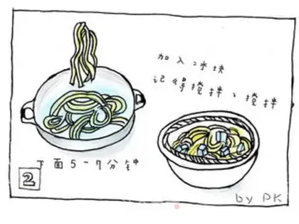 Make Secret wheat noodles step 5