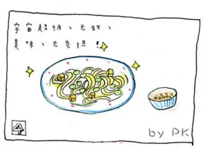Make Secret wheat noodles step 7