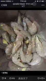 Make Fried garlic shrimp step 0