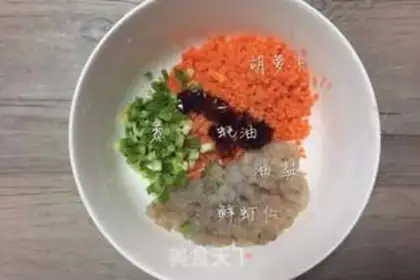 Make Shrimp carrot dumpling step 0