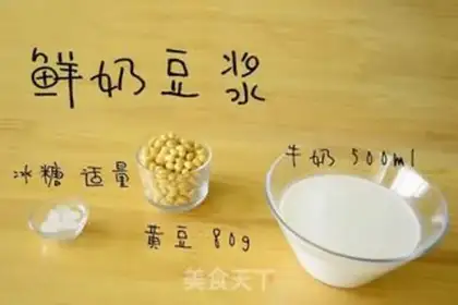 Make Fresh soy step 0