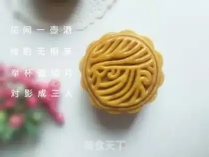 Make Red bean saline moon cake step 8