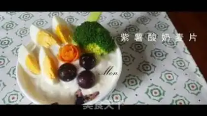 Make Wheat yogurt step 5