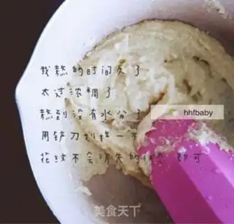 Make Coconut rice cake step 2