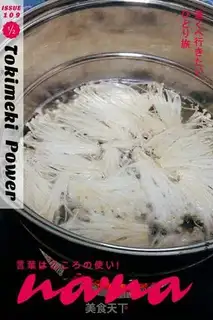 Make Homemade Mid-Autumn Luna step 3