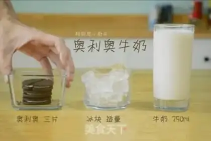 Make Olio milk step 0