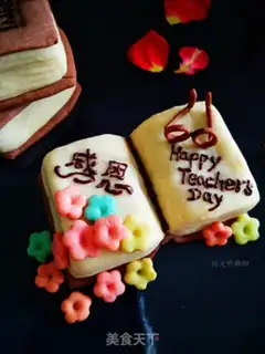 Make To the teachers