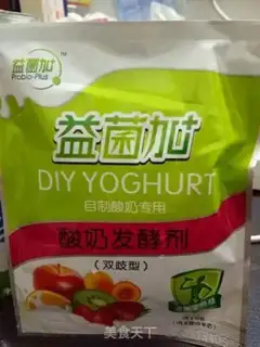 Make Home-made yogurt step 0