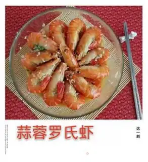 Make Garlic shrimp step 7