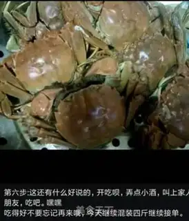 Make The way the Krabs are made step 5