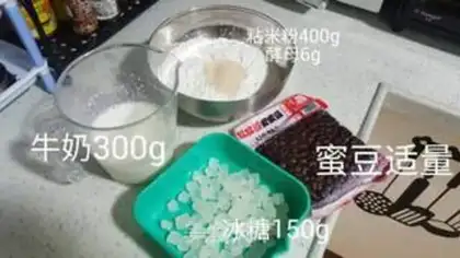 Make Mead rice cake step 0