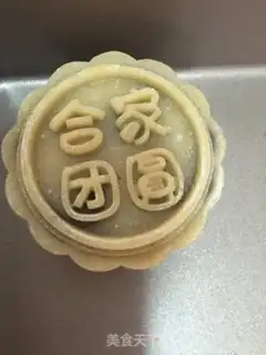 Make Red bean yogurt of broad moon cake step 19