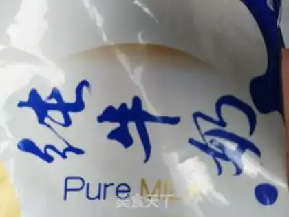 Make Homemade yogurt step 0