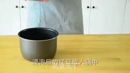 Make Red bean cake step 0