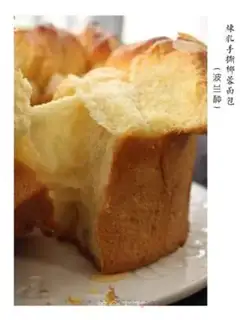 Make The milkman tore the coconut buns step 17