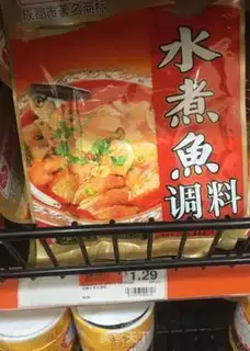 Make Spicy fish step 16