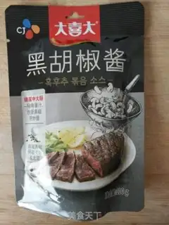 Make Black pepper steak step 1