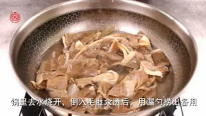 Make "Peaper belly." step 1