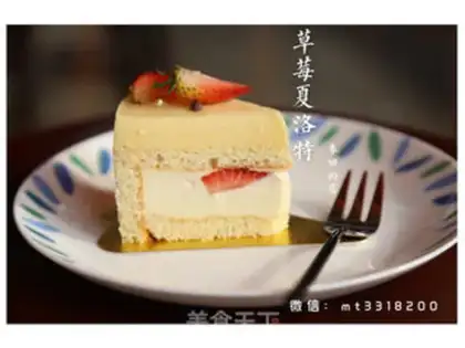 Make Strawberry Charlotte step 28