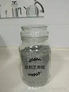 Make Black sesame paste step 5